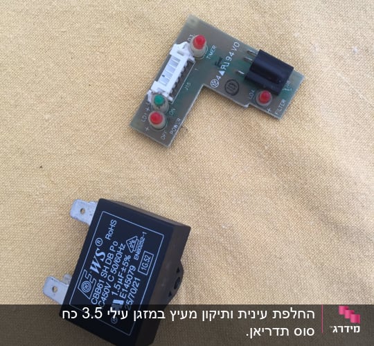 רכיבי אלקטרוניקה למזגן על רקע בד צהוב